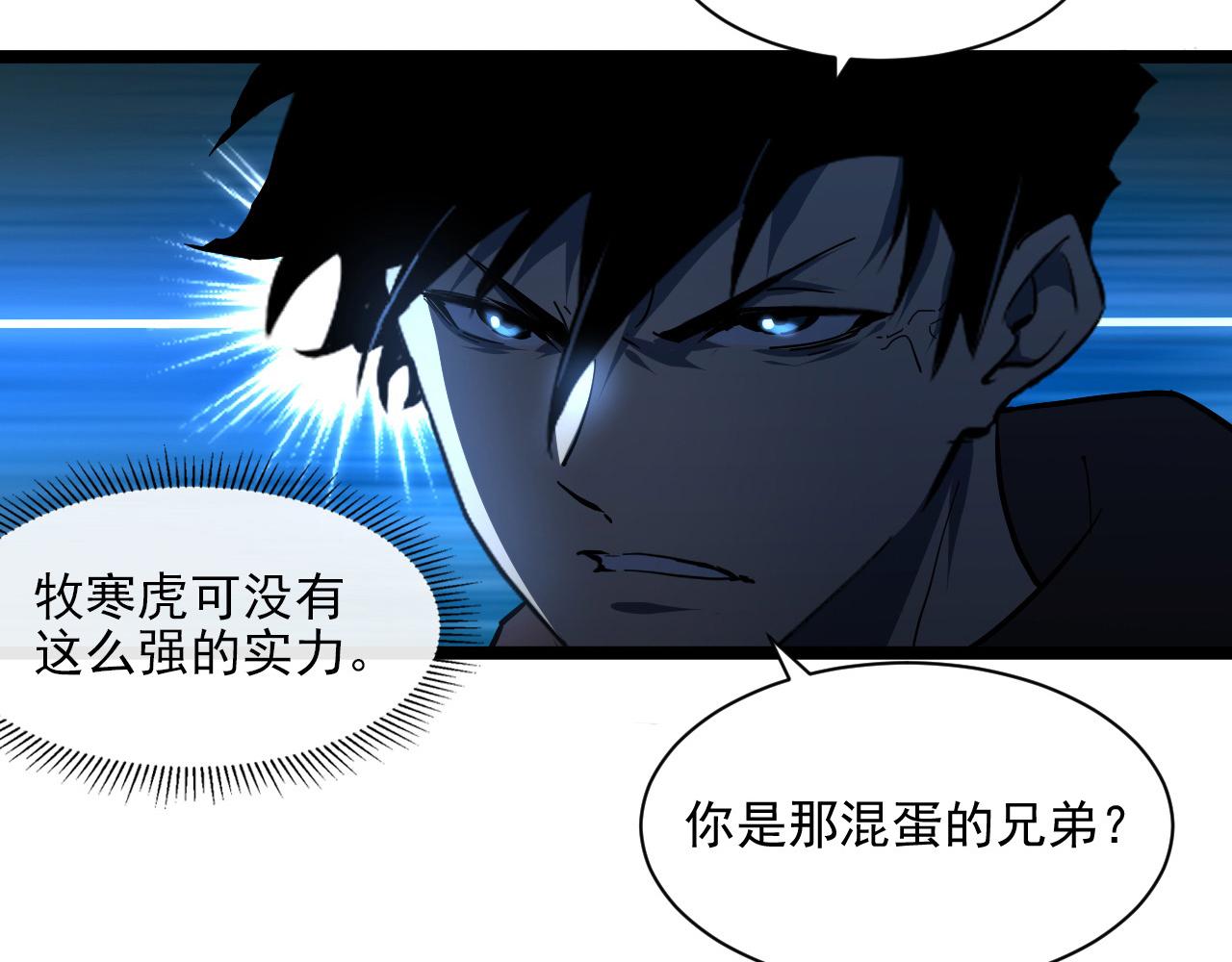 第68话 四面楚歌9