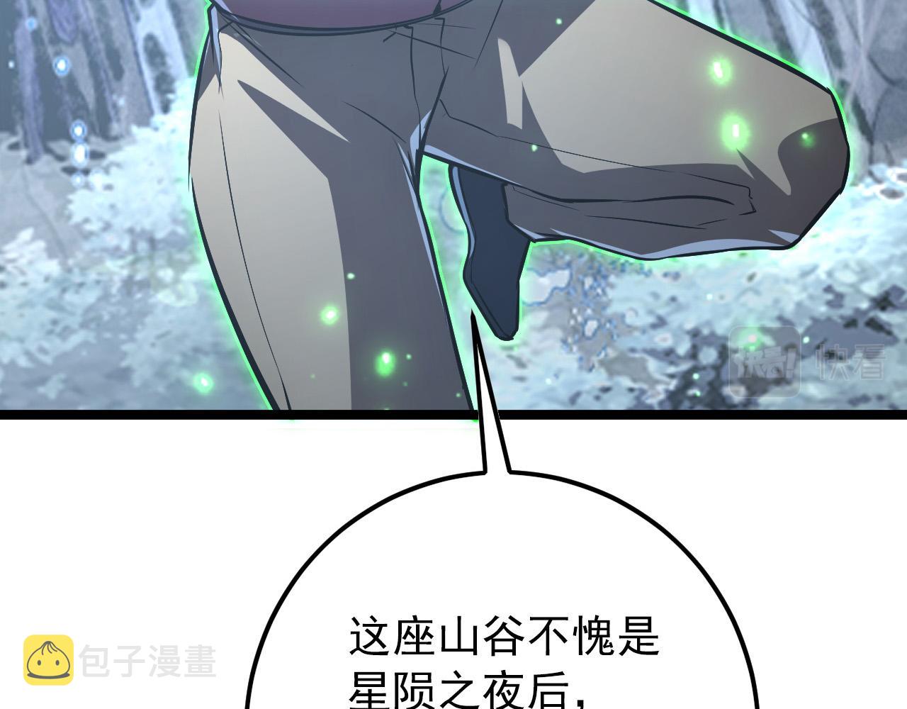 129 伐罪惩凶90