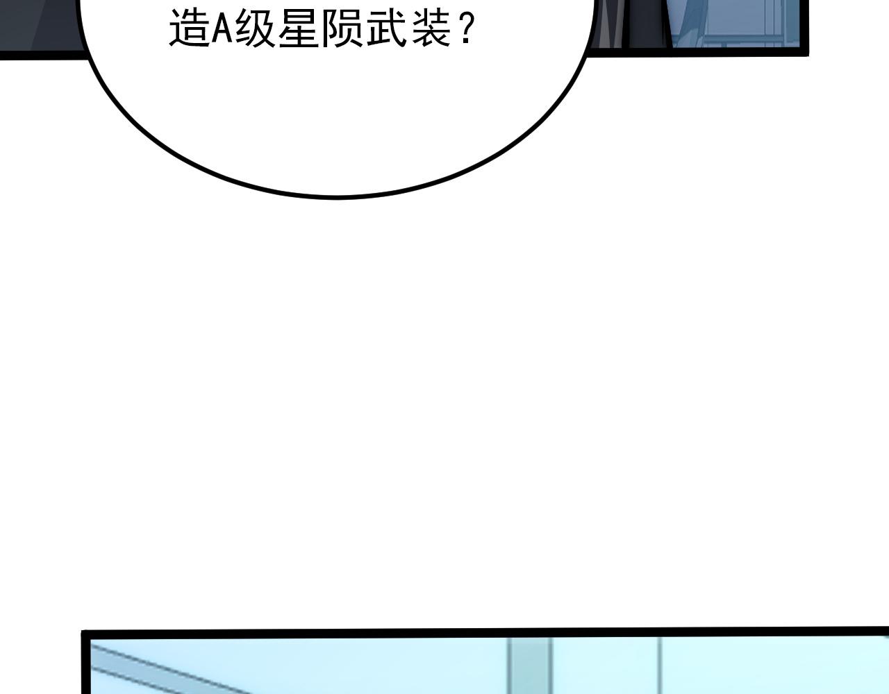 122 惊变·双重狂暴怪兽之影75
