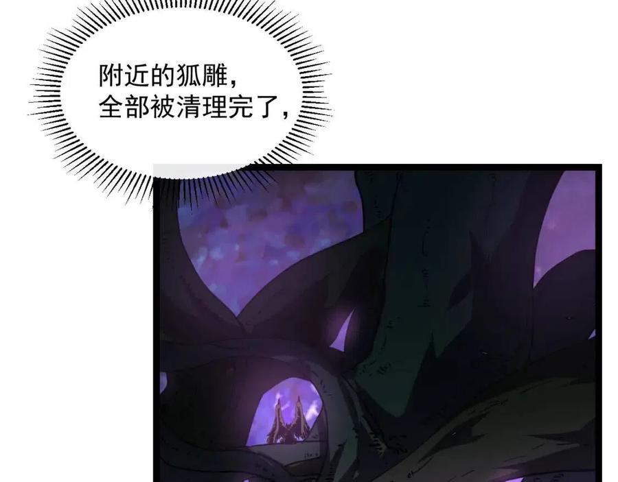 第044话 巨树·C级异宝66