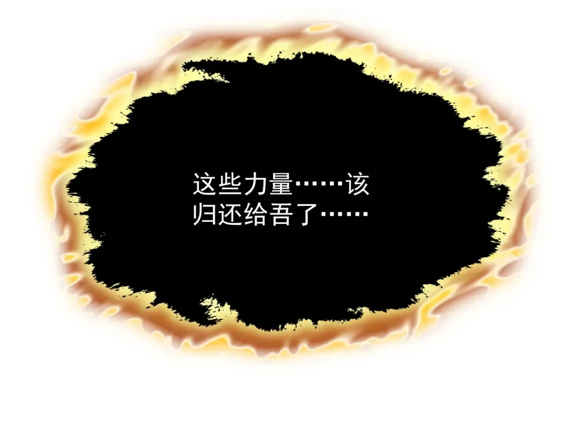 253 洞穿！战焰焚地斩！115