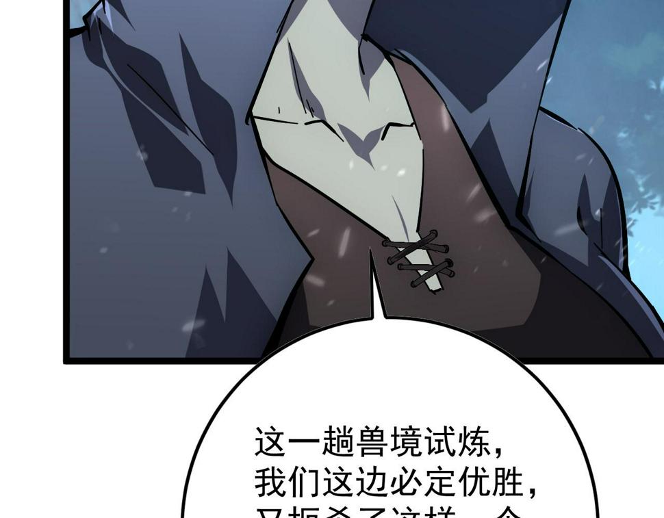 148 引蛇出洞27