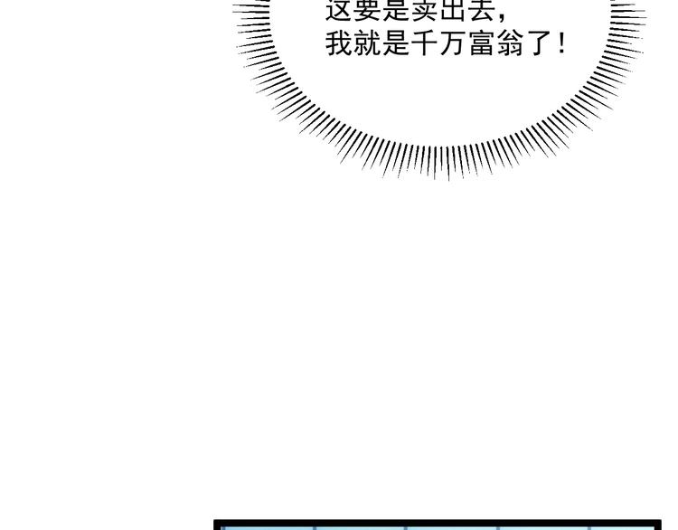 第016话 重铸星陨剑12