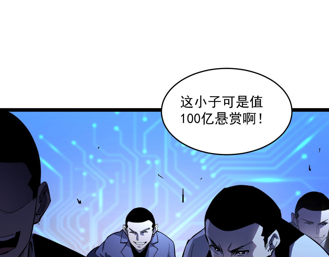 第054话 颠倒黑白·百亿悬赏71