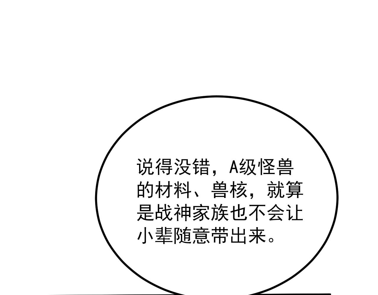 121 铸造神兵17