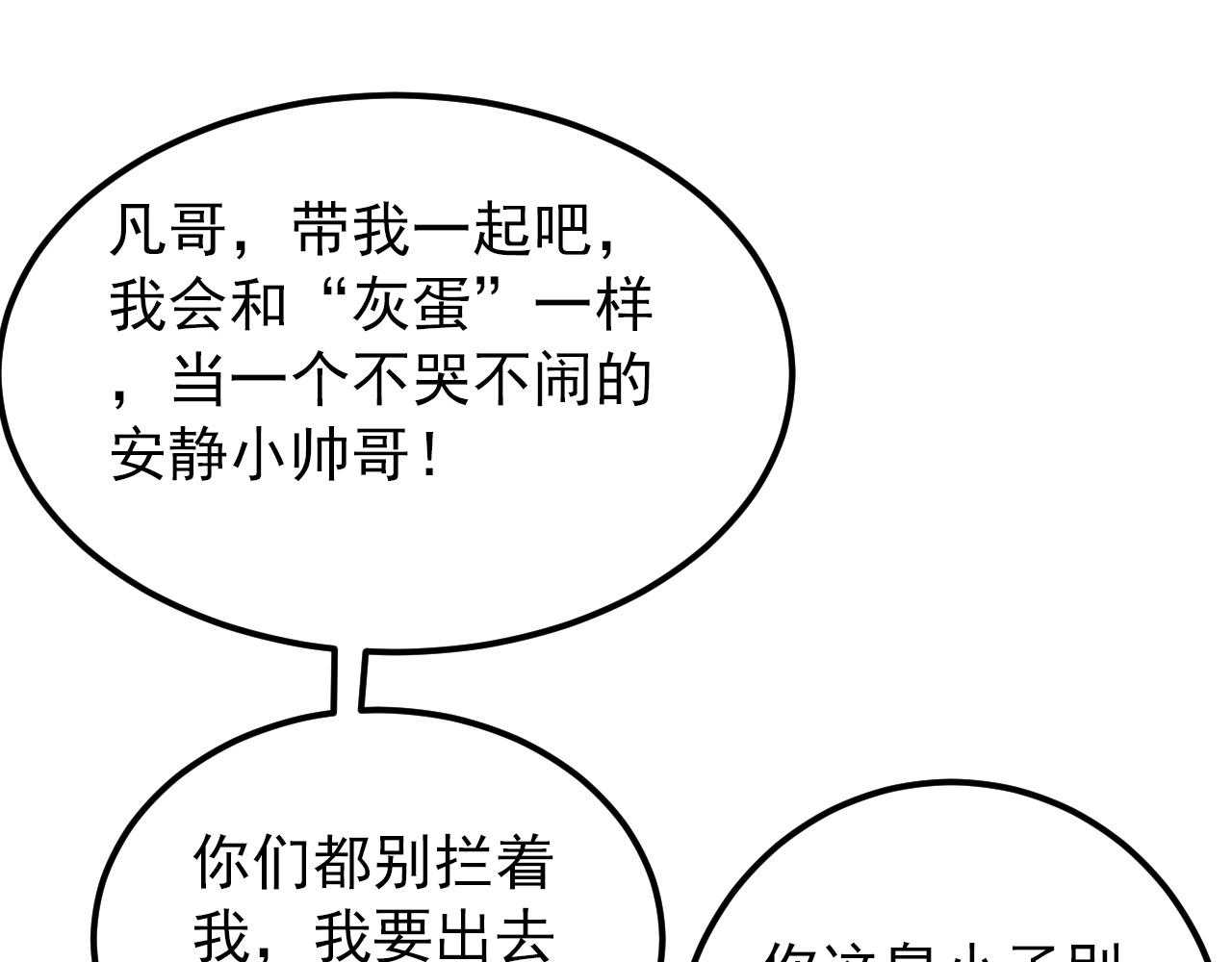 119 华国之壁108