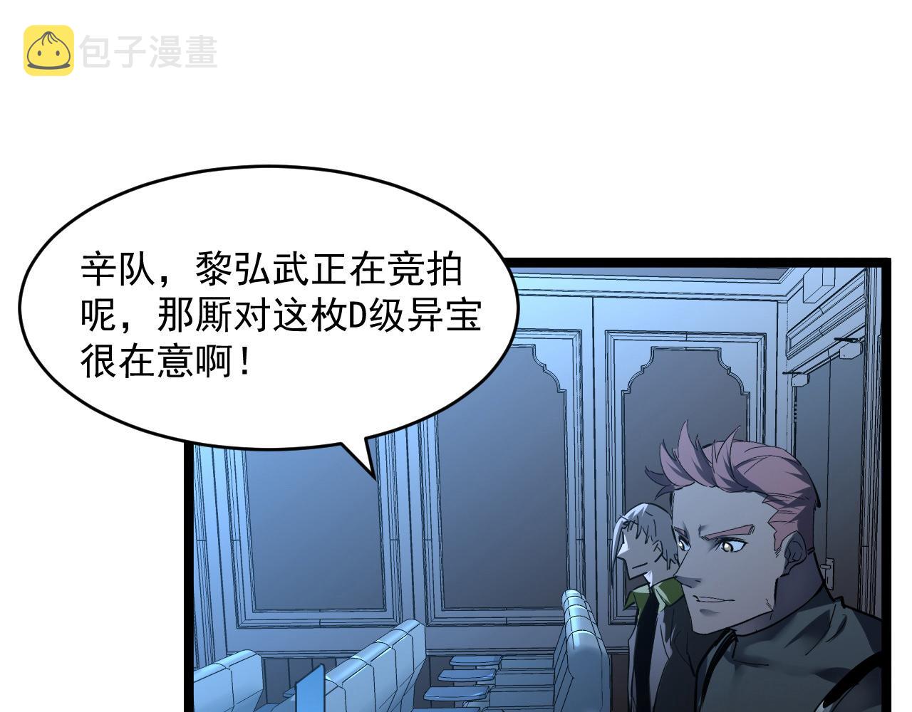 第050话 拍卖会上的交锋71