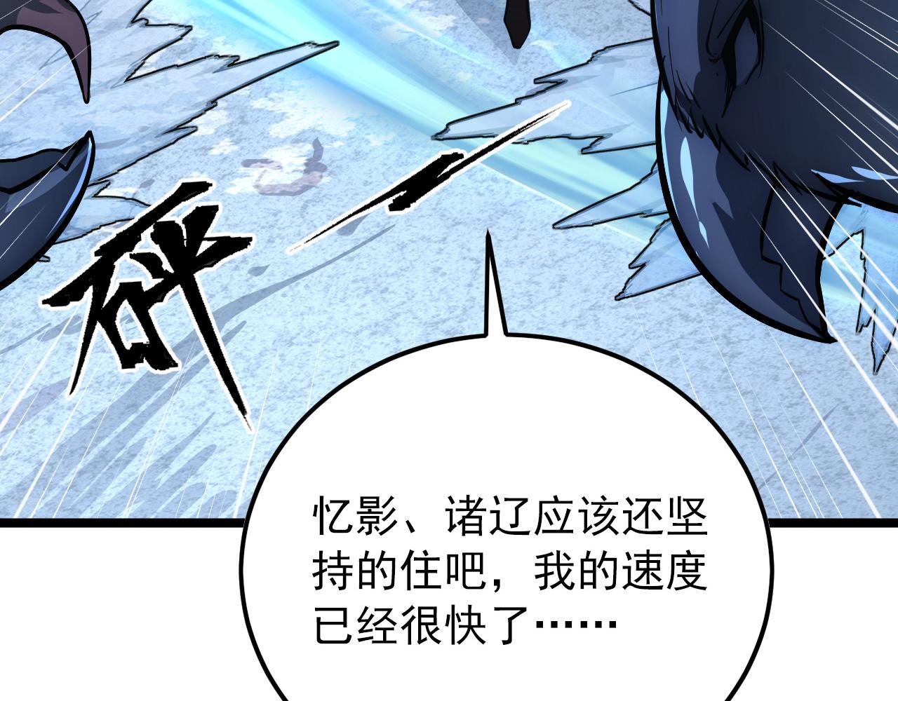 131 首领巢穴的激战66