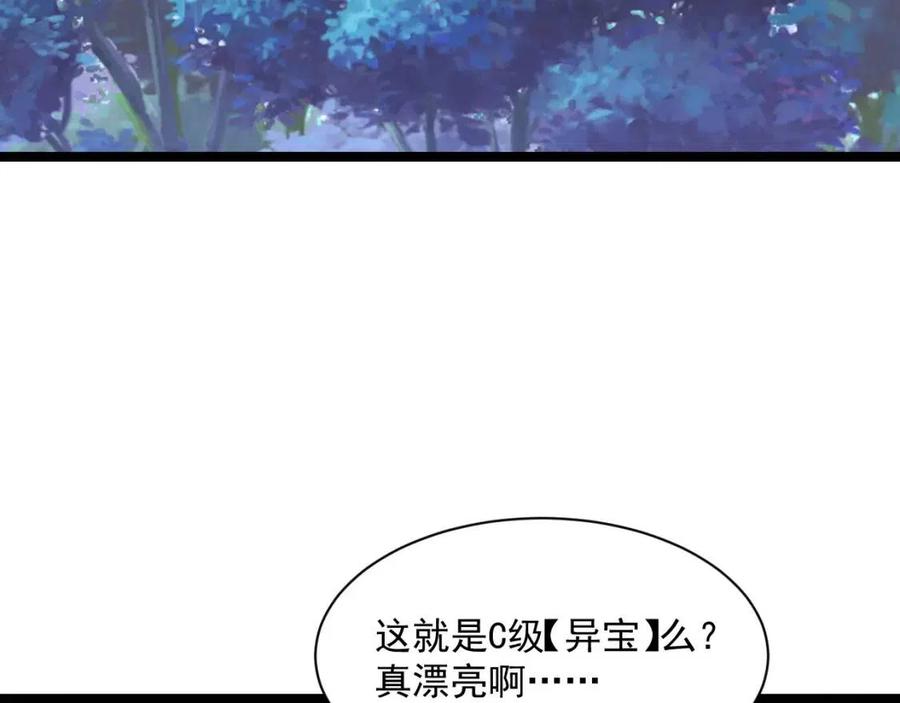第044话 巨树·C级异宝87