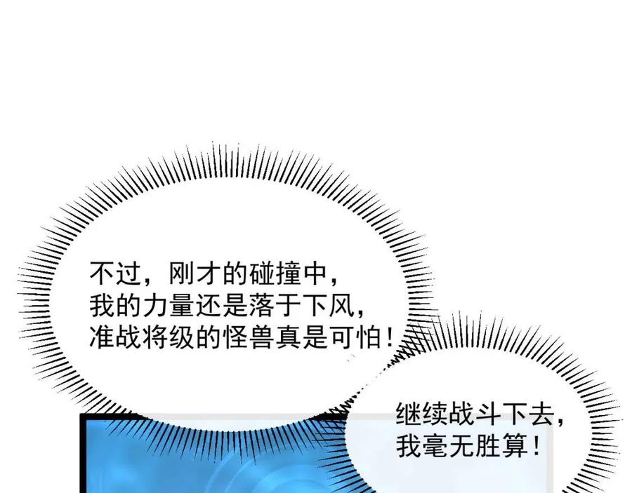 第041话 绝境·爆发61