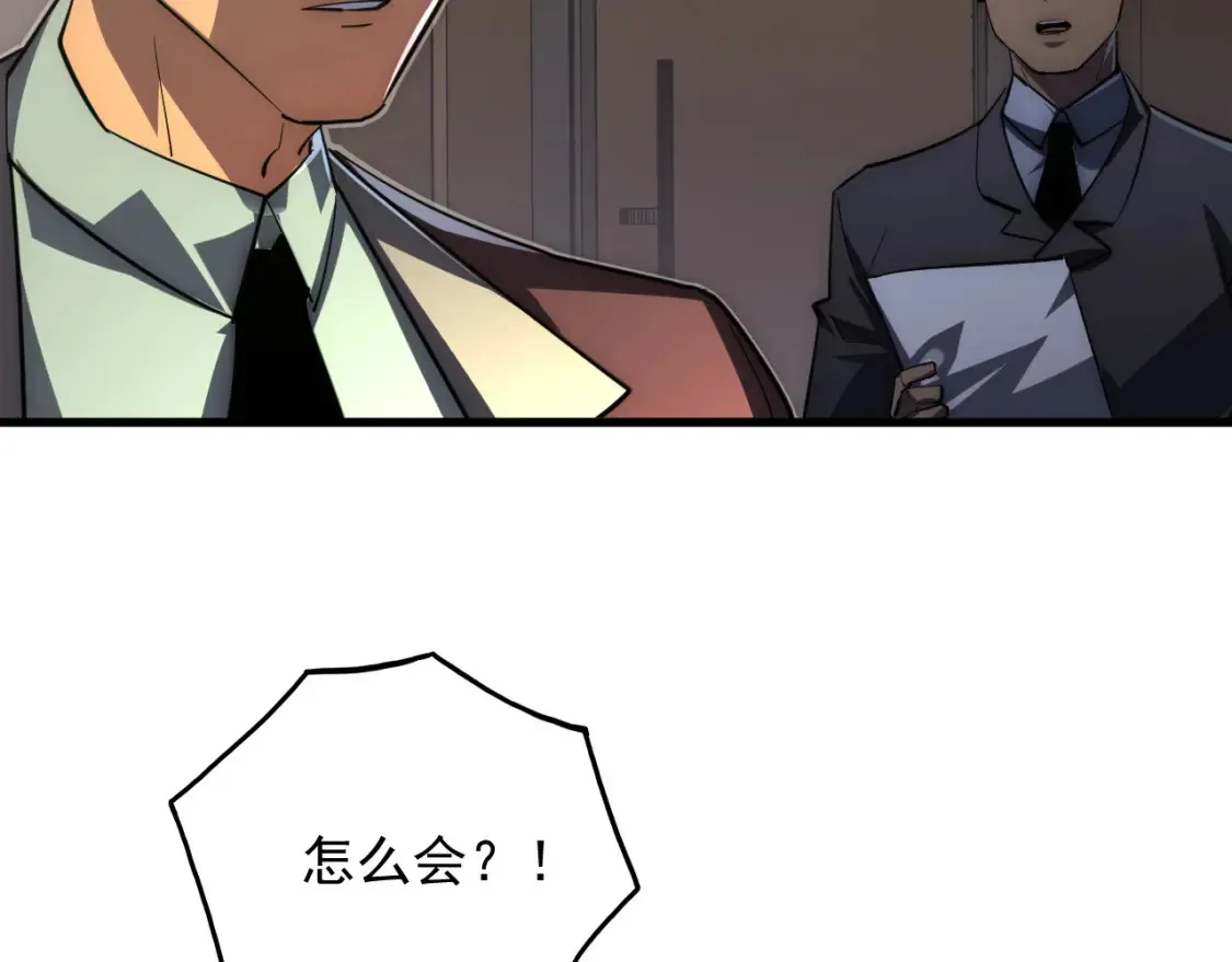 254 意外的终结！109