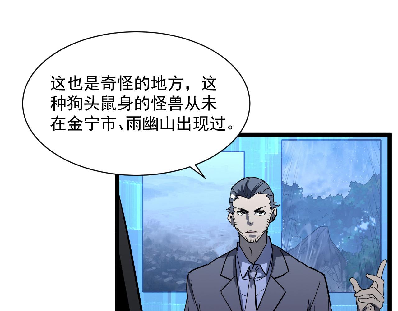 第053话 开战的导火索61