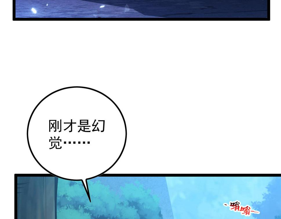 151 迷涧幻境17