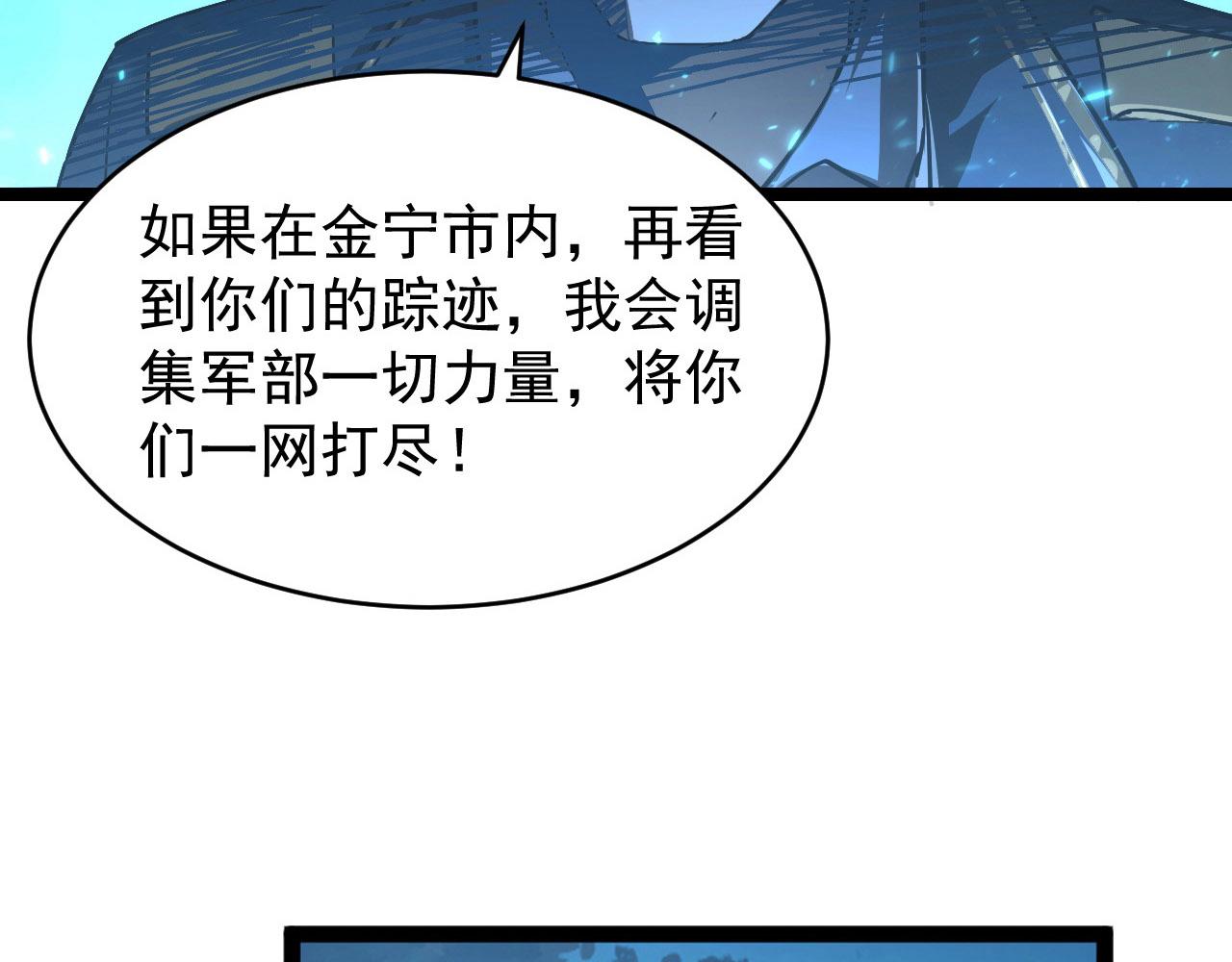 079 可怕的敌人！杀意封喉58