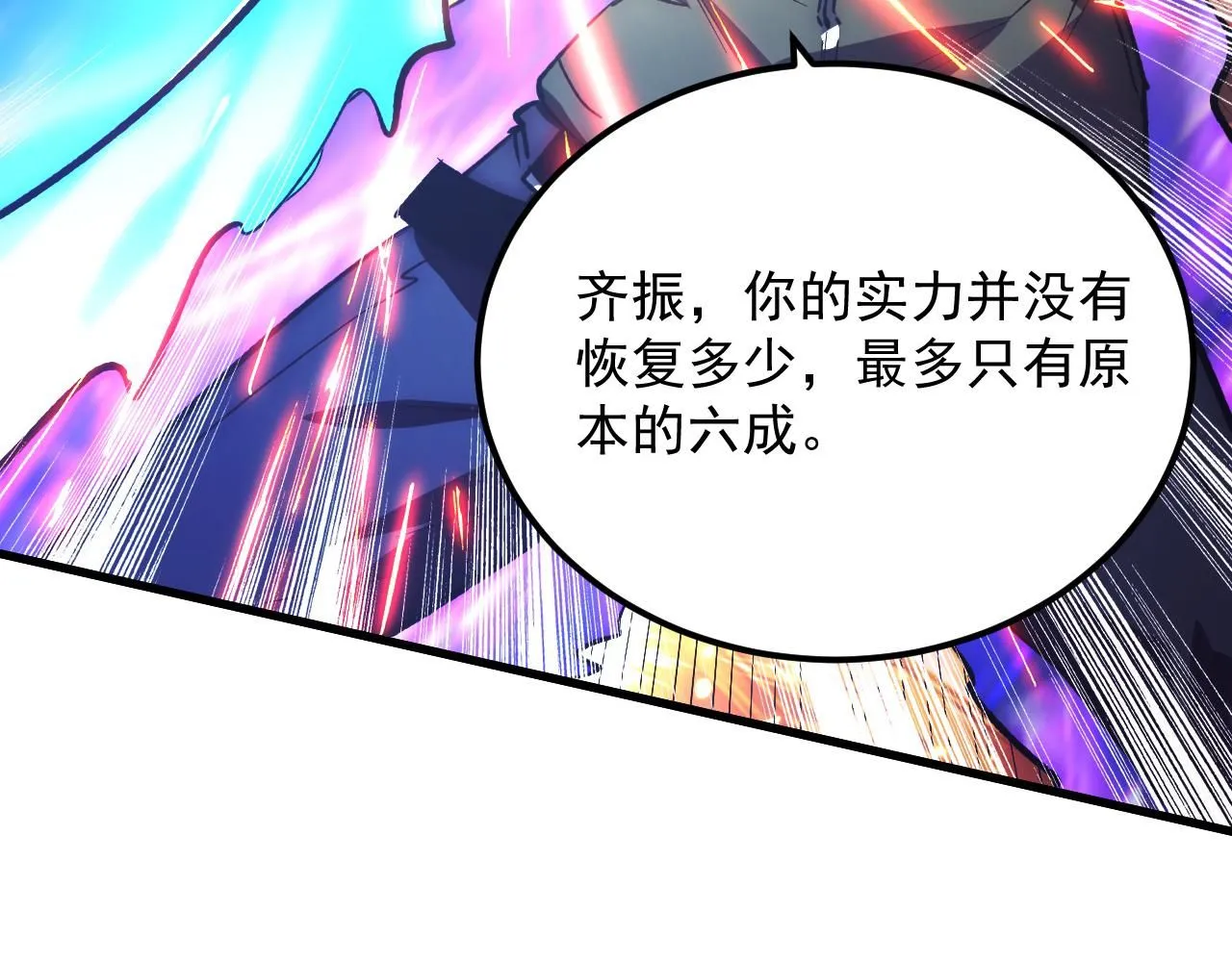 193 底牌尽出45