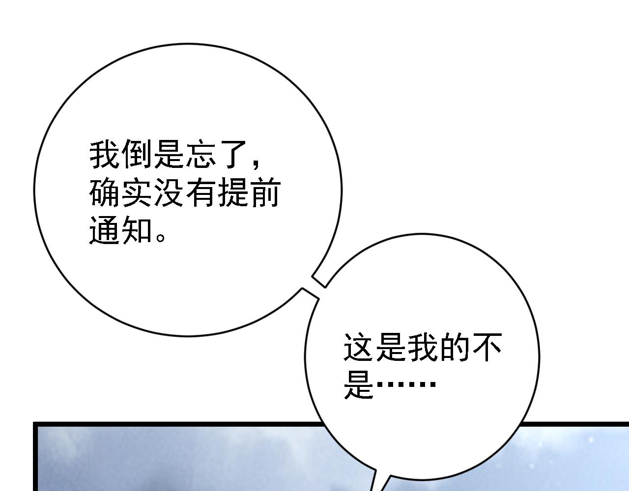 142 兽境提前开启？！80