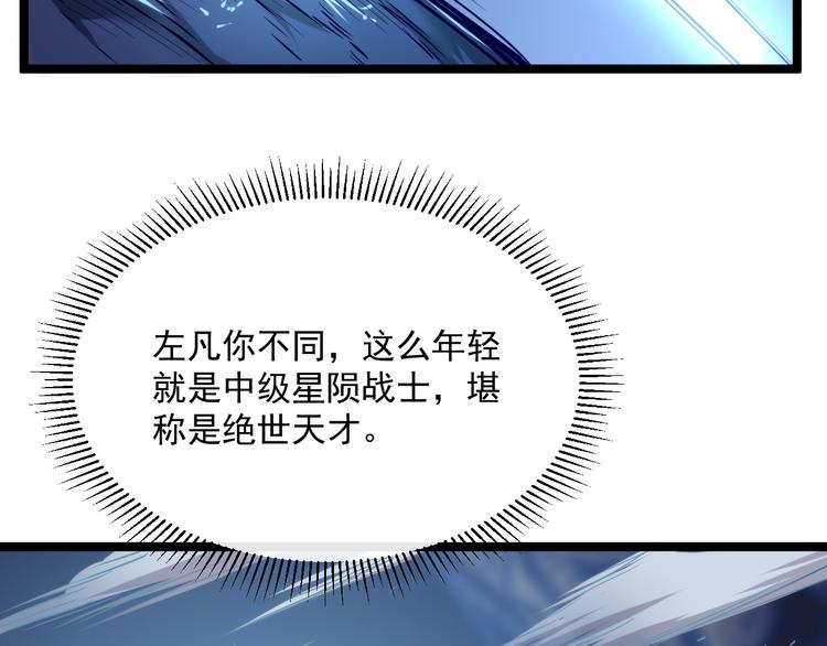 第010话 星陨剑的共鸣56