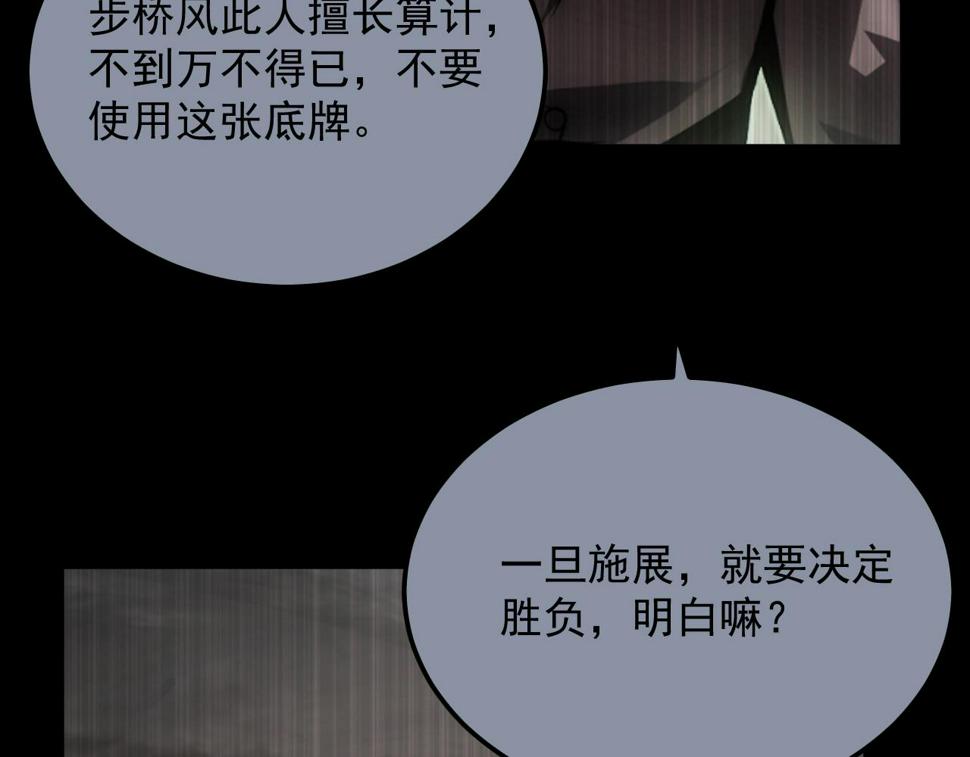 160 绝杀·斗剑进阶！101