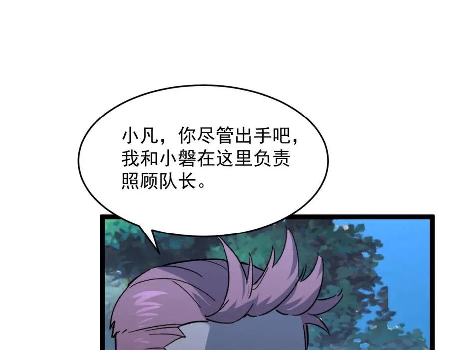 第046话 黑夜清算81