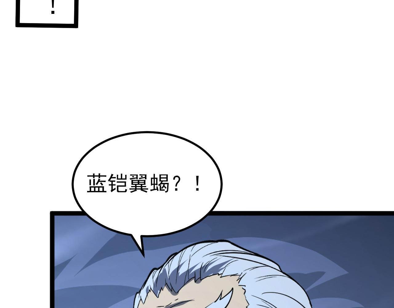 104 第二头魔怪！56