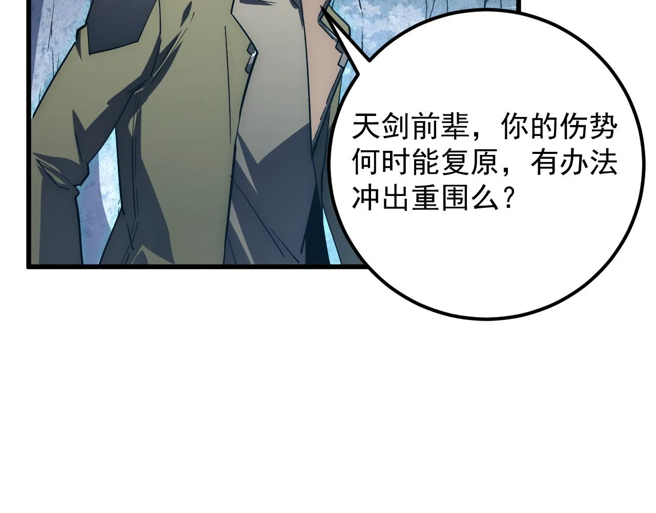 168 毒域封山97