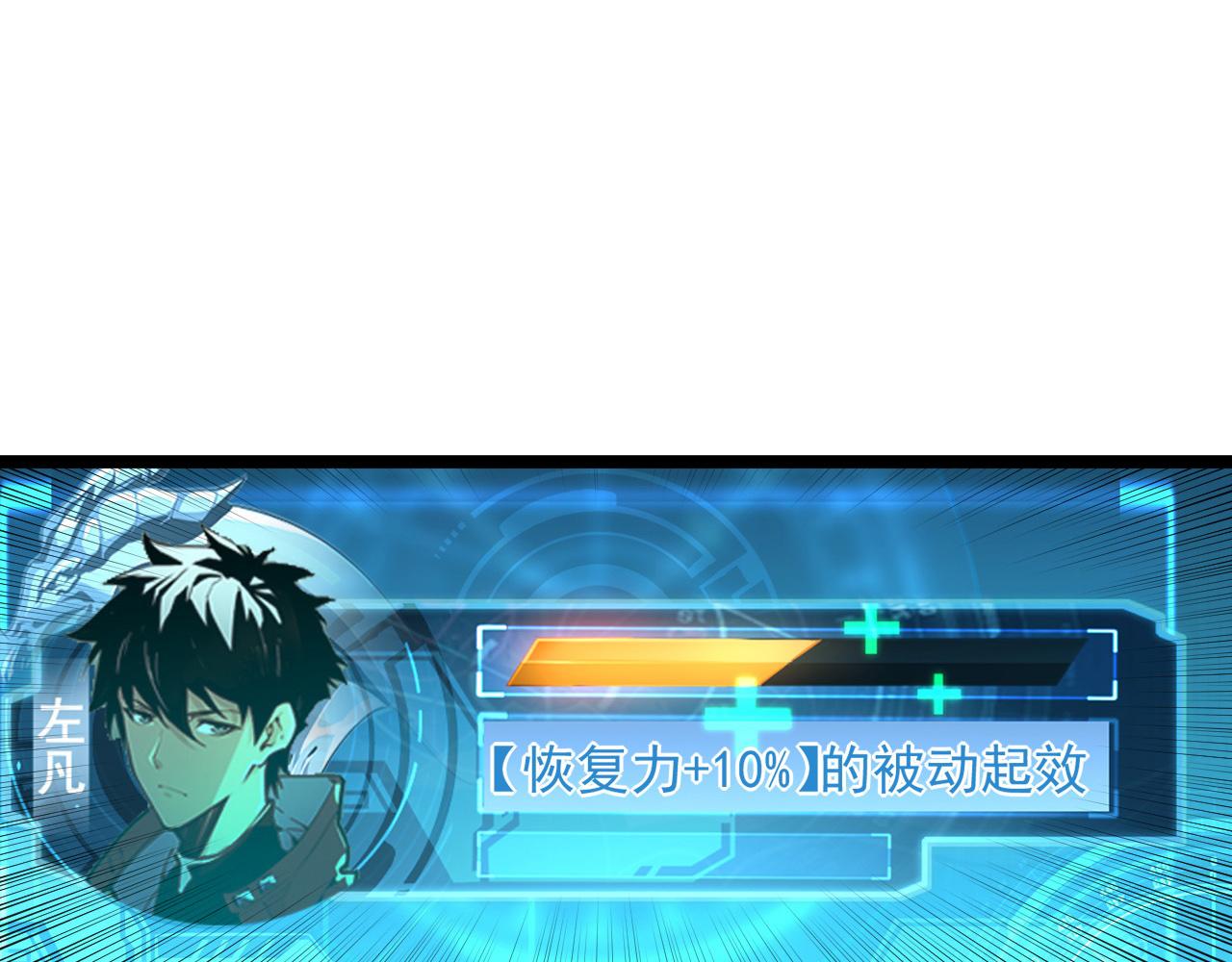 第060话 绝境下的完美级浮光33