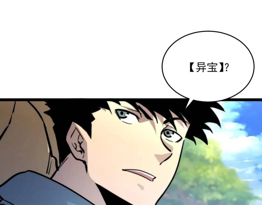 第025话 异宝秘闻36