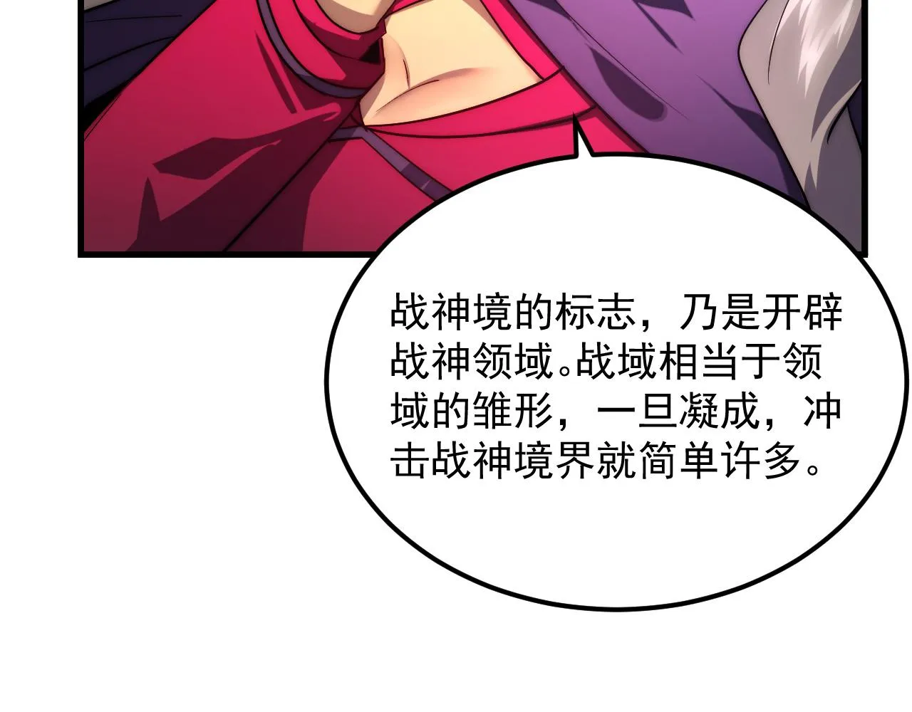 174 狂战之体36