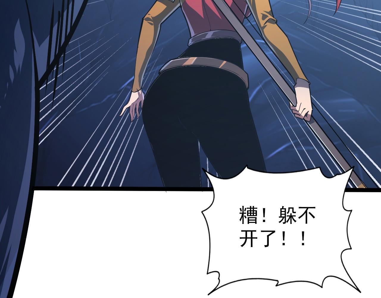 109 战神级剑技！9