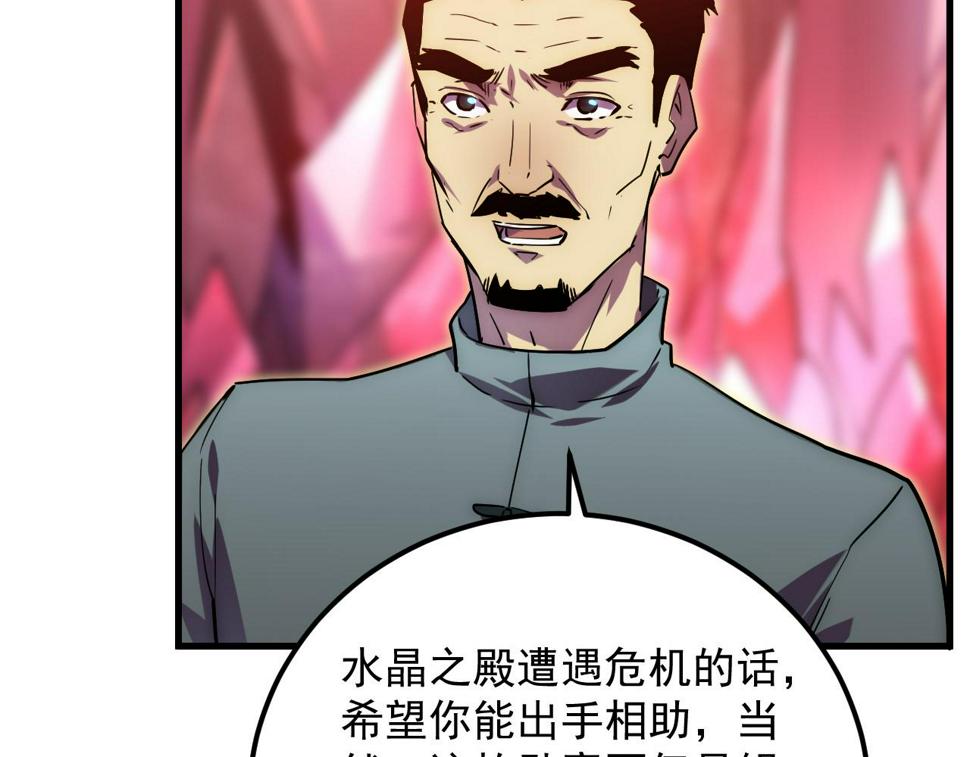 164 绝密之所·水晶之殿117