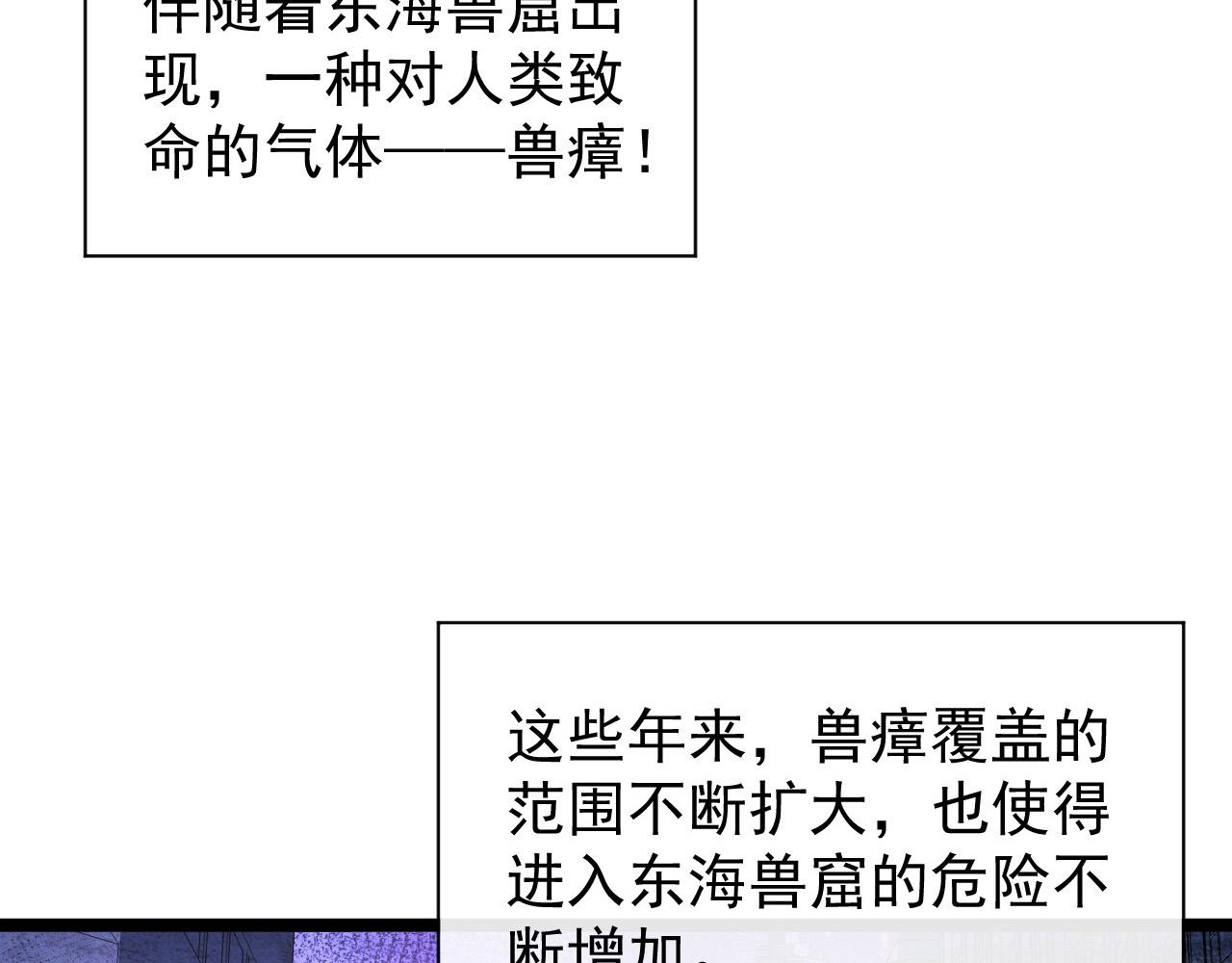 086 兽瘴笼罩下的凶窟27