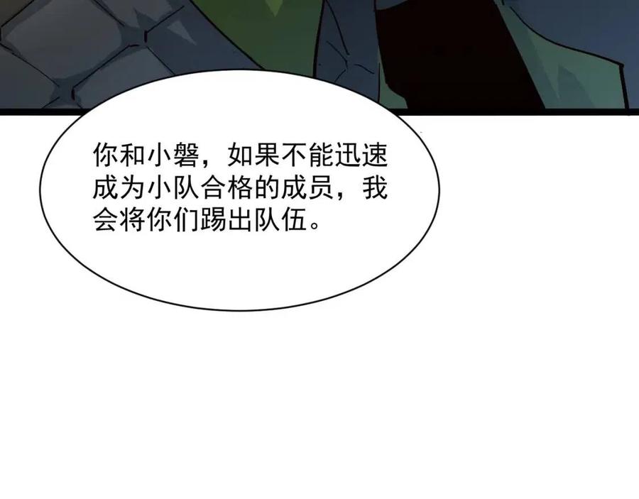 第038话 准战将小队！32