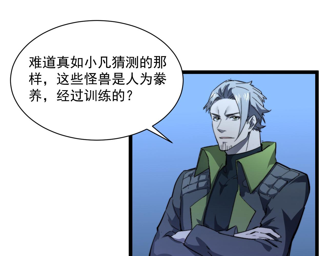 第053话 开战的导火索63