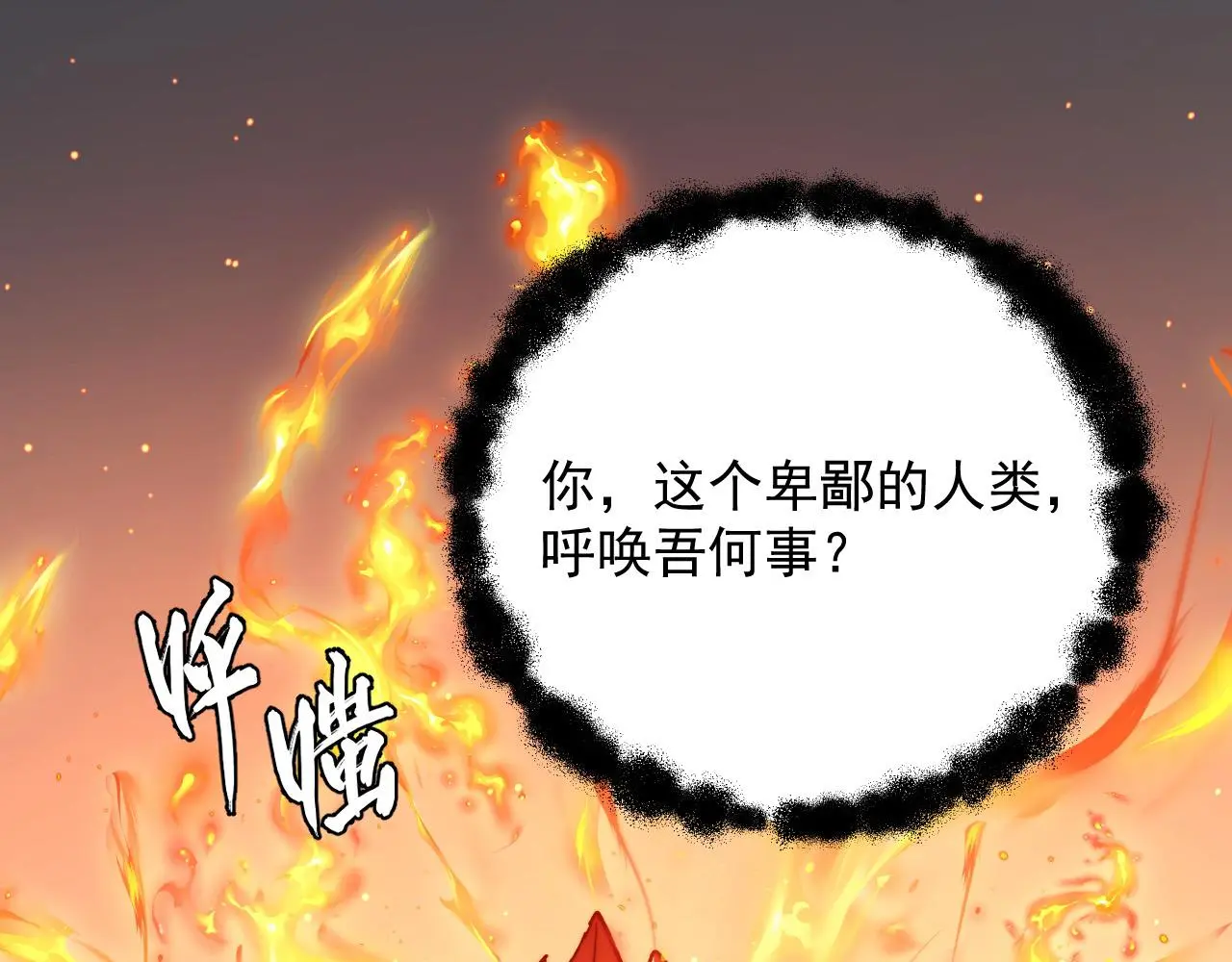 215 卑劣的交易54
