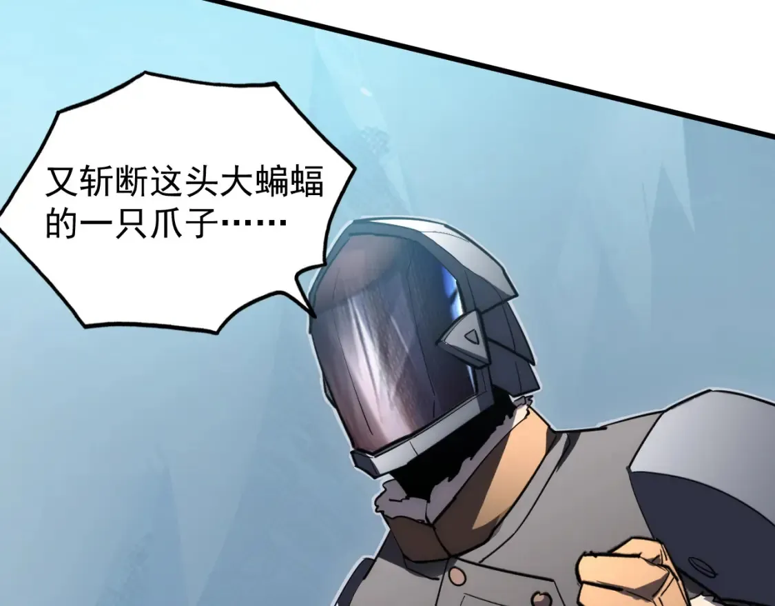 252 星蝠兽王真正的杀招！22