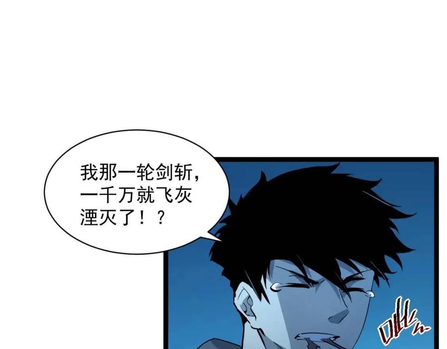 第046话 黑夜清算41