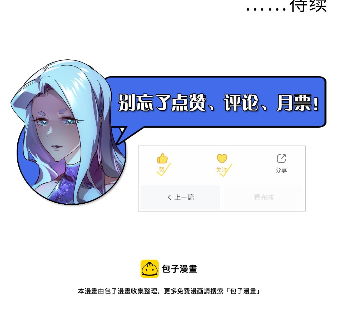 087 神秘组织·暗星首领92