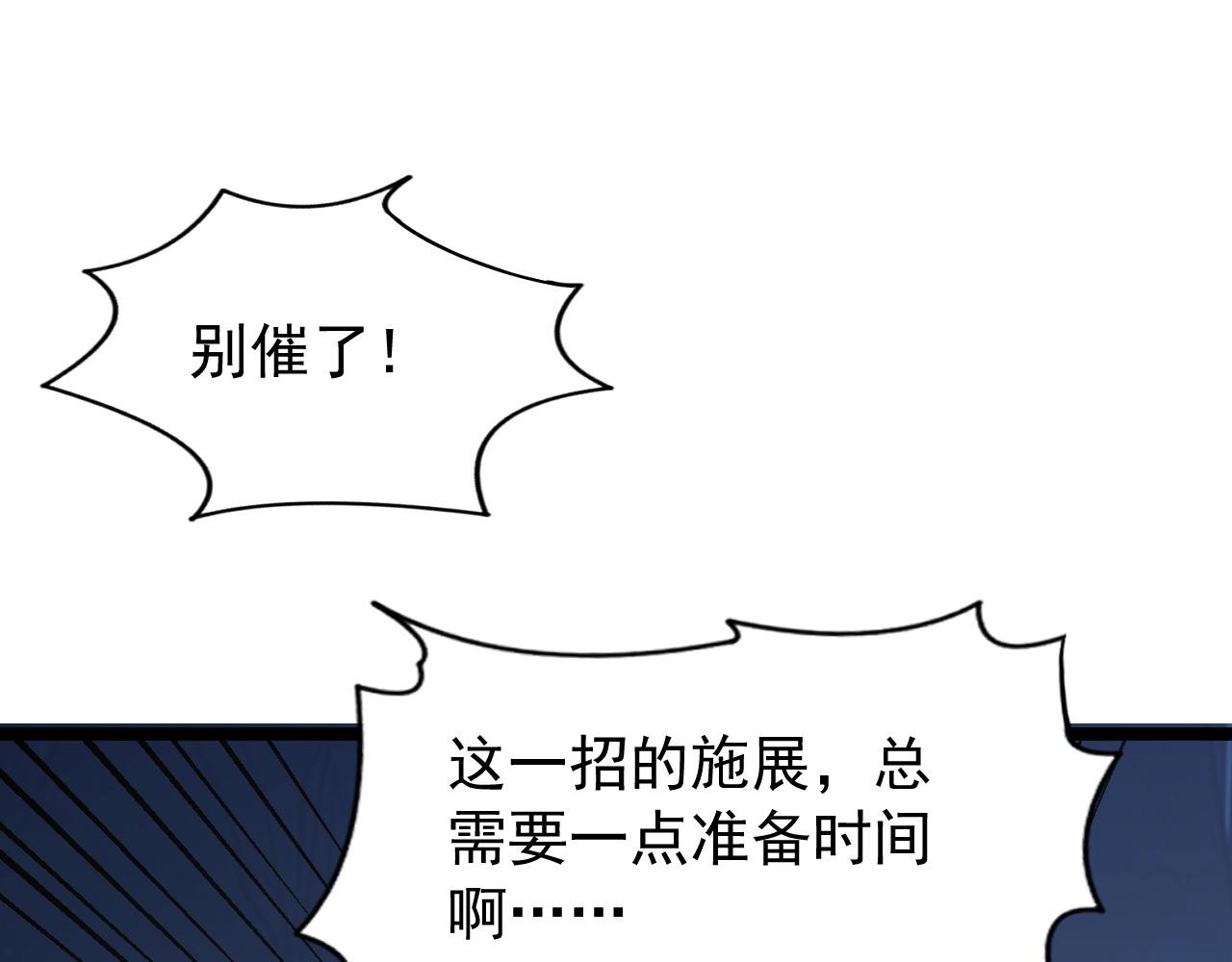 112 玉石俱焚的凶蝎60