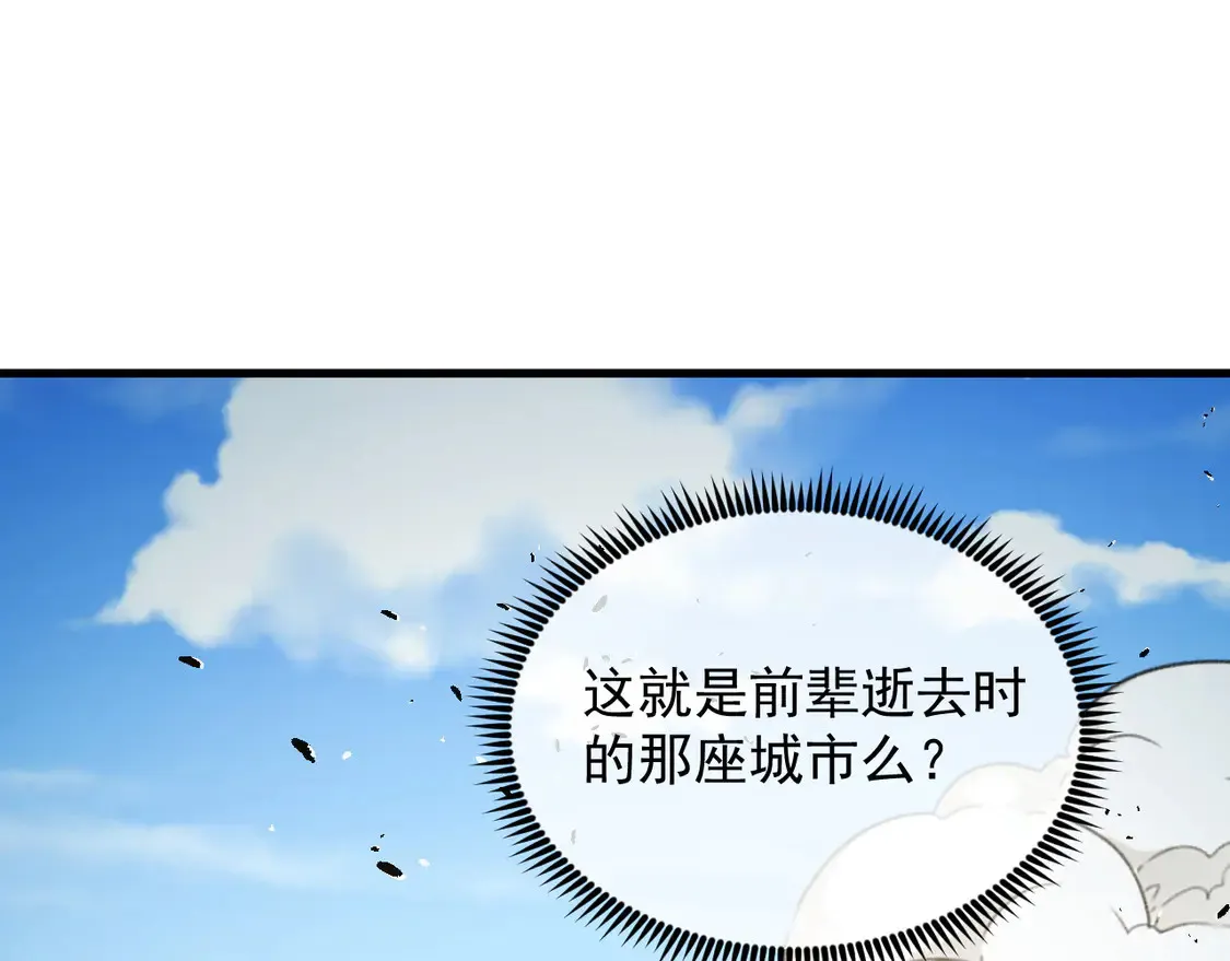 267 神秘的传承之地！76