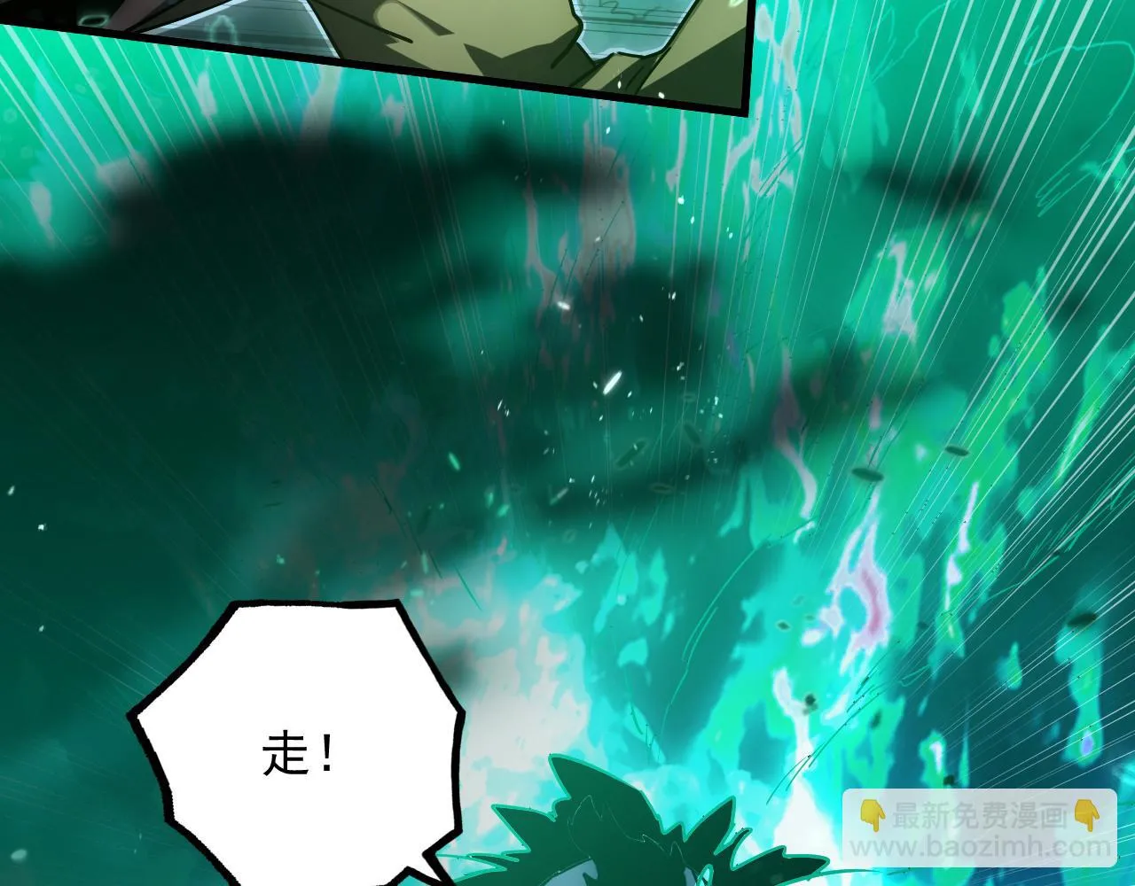 168 毒域封山39