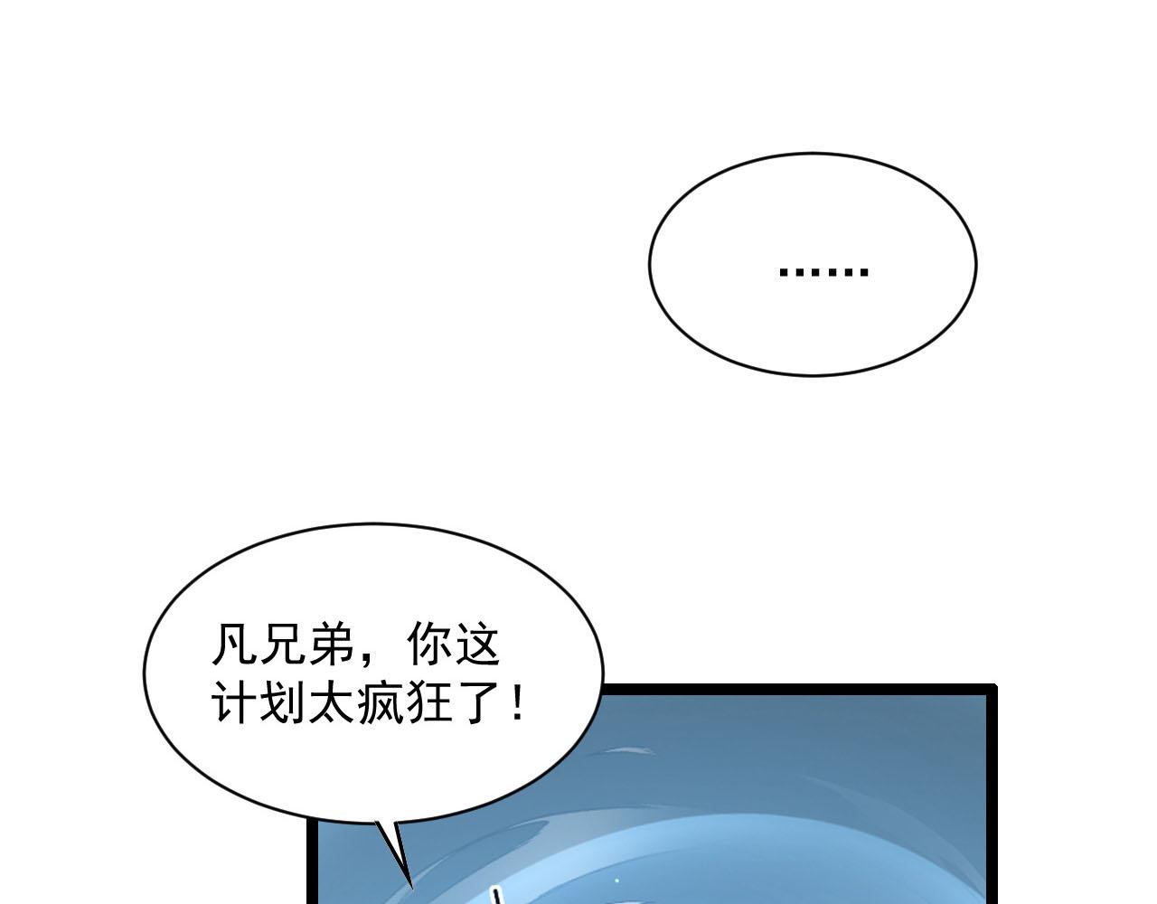 第69话 疯狂的计划87