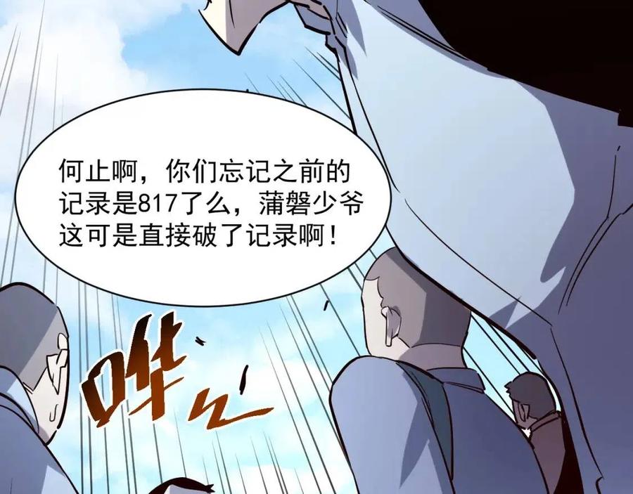 第031话 小了，你们格局小了76