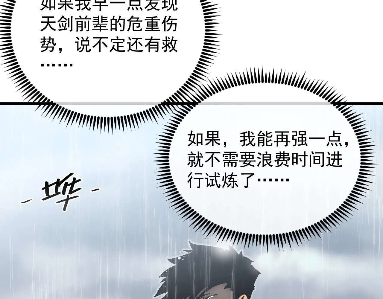 172 中林佣兵分会13
