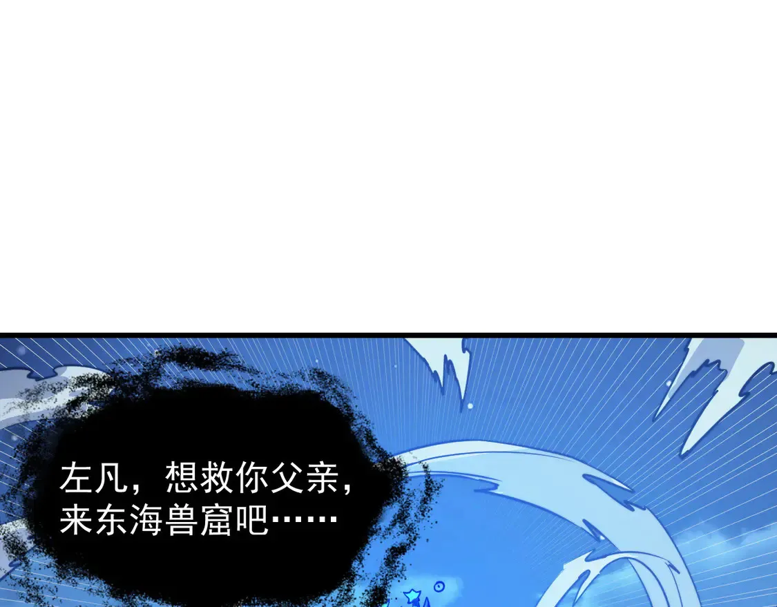 266 主宰怪兽的真正力量！113