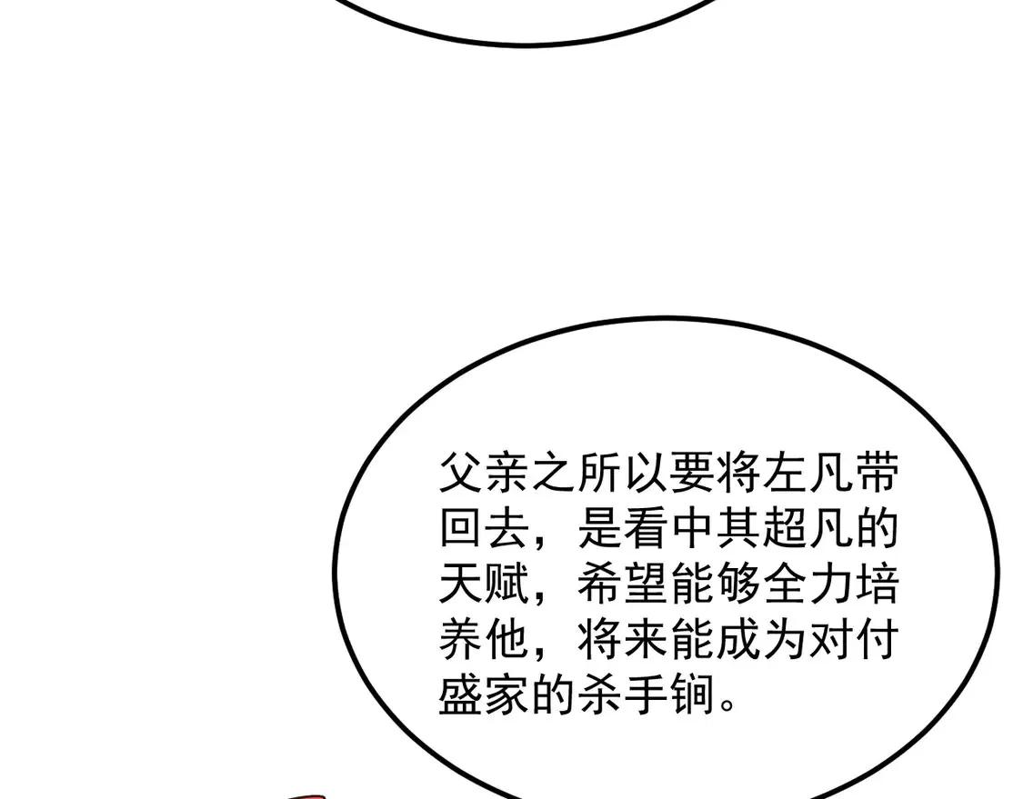 267 神秘的传承之地！81