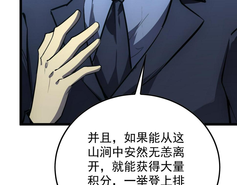 149 兽境排行榜巨变115