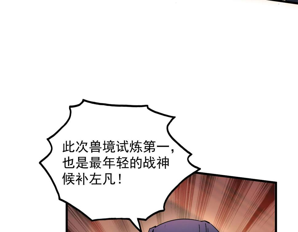 163 兽境试炼奖励！92