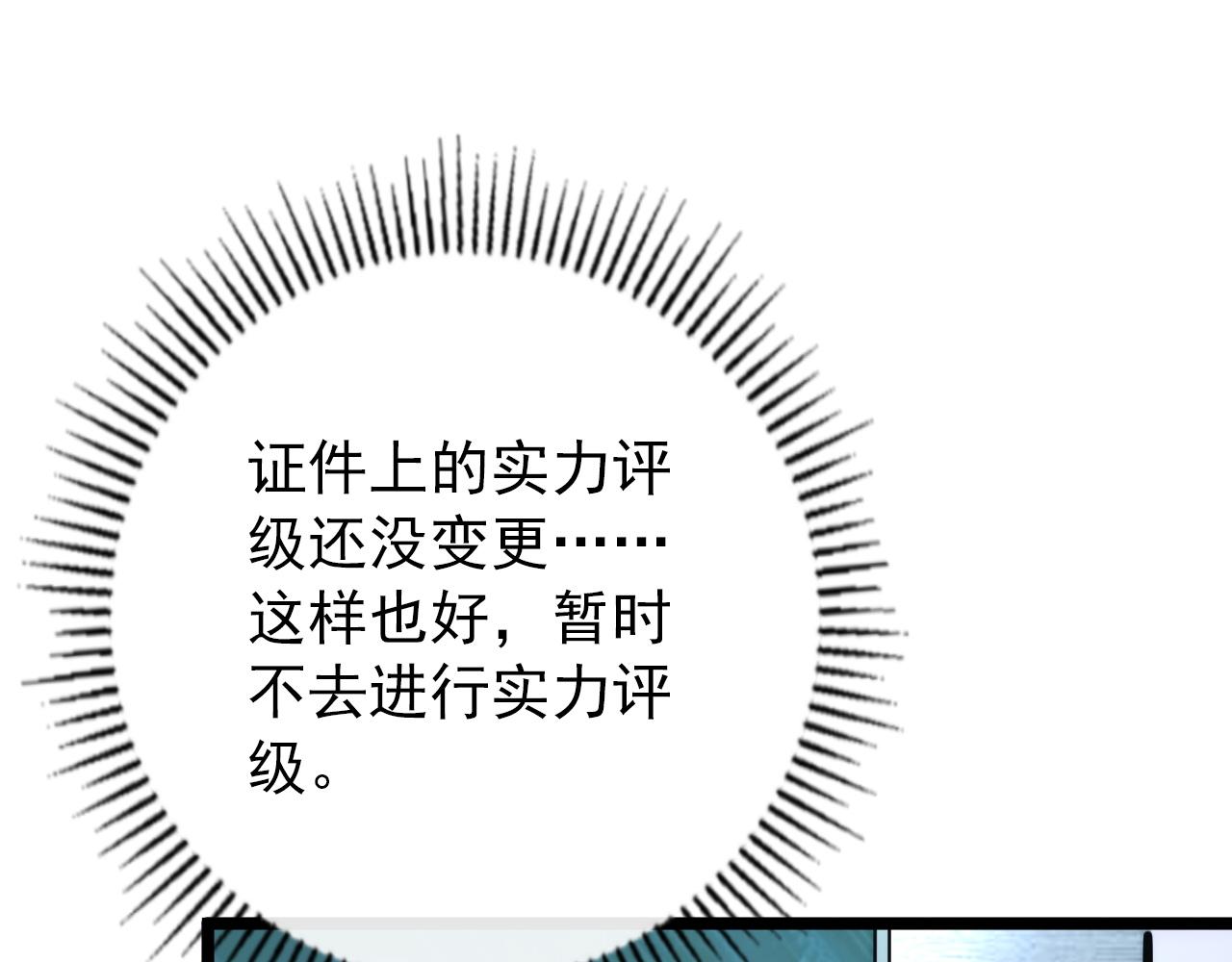 119 华国之壁127