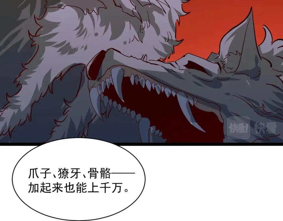 第046话 黑夜清算45