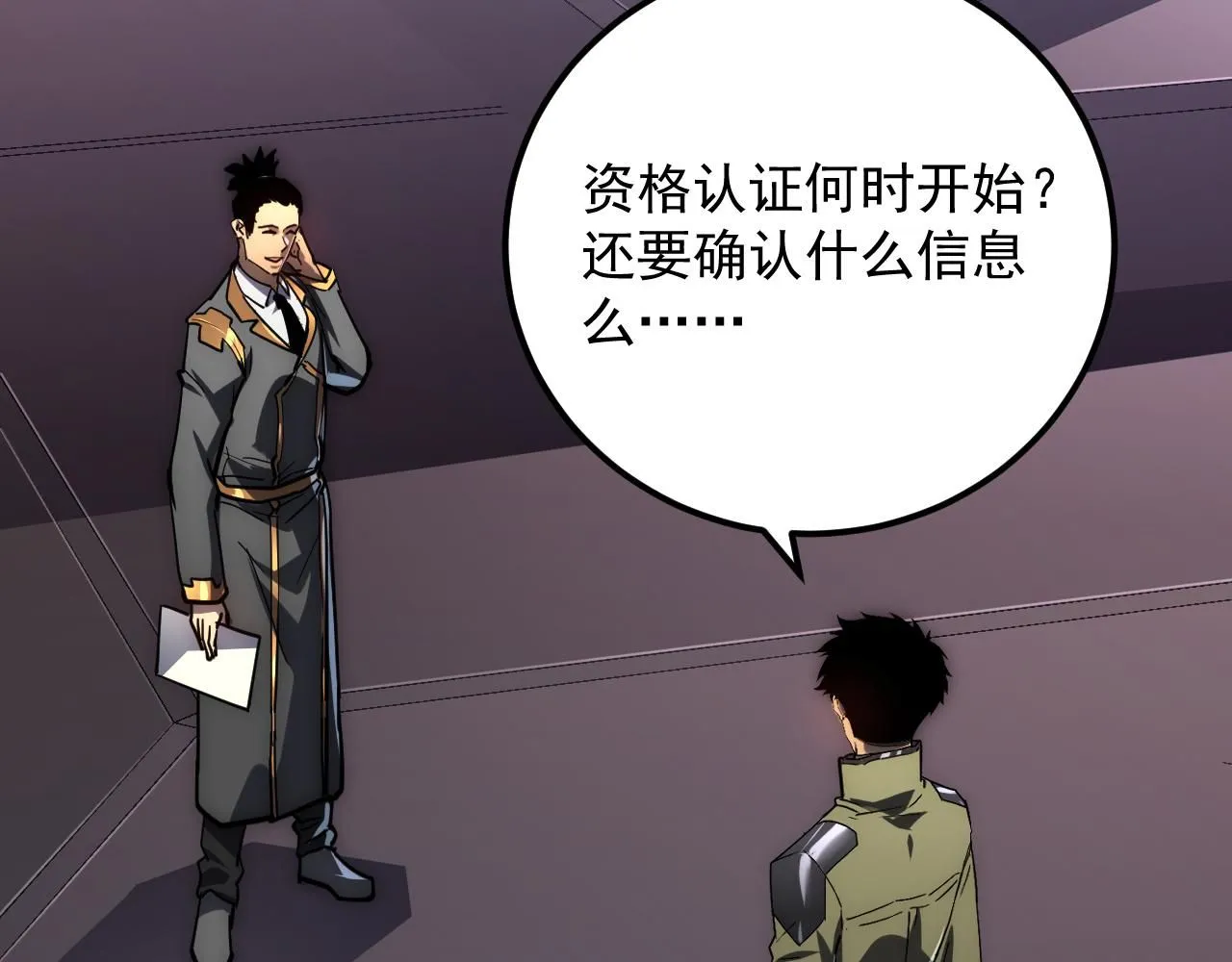 199 特殊的战神考核43
